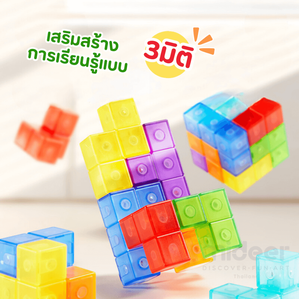 บล็อคแม่เหล็กทรงลูกบาศก์มหาสนุก MIDEER MD3400